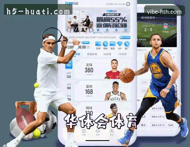 华体会赛事平台手机版 华体会赛事平台手机版最新动态:新手用户亲测体验与操作全指南