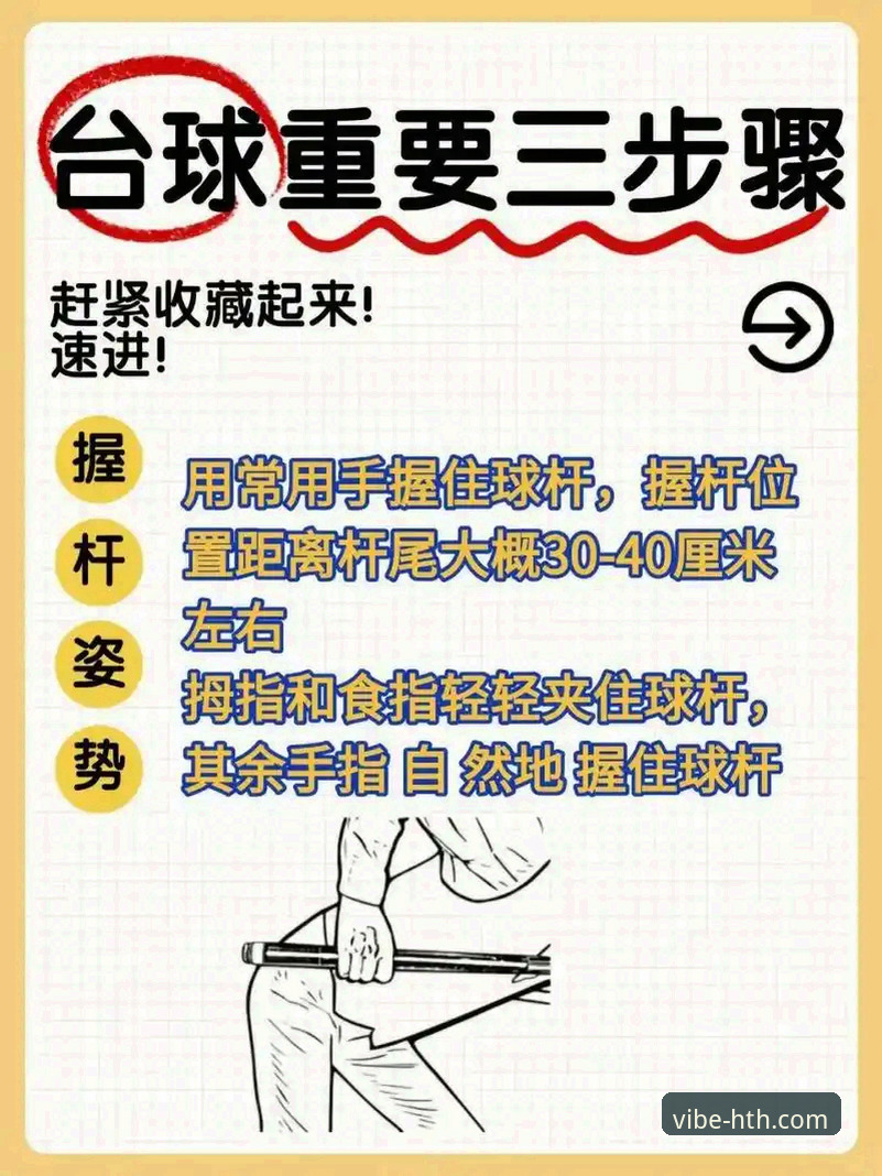 掌握华体会体育娱乐平台入口的实用技巧，快速上手必备知识